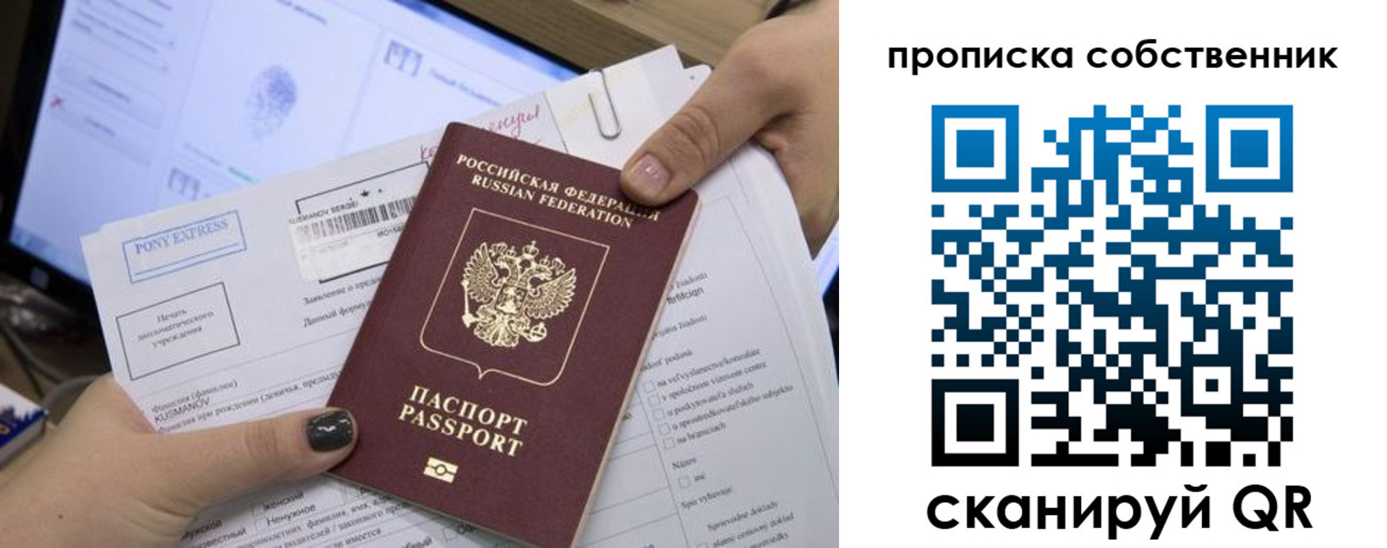 миграционный учет в Болотном