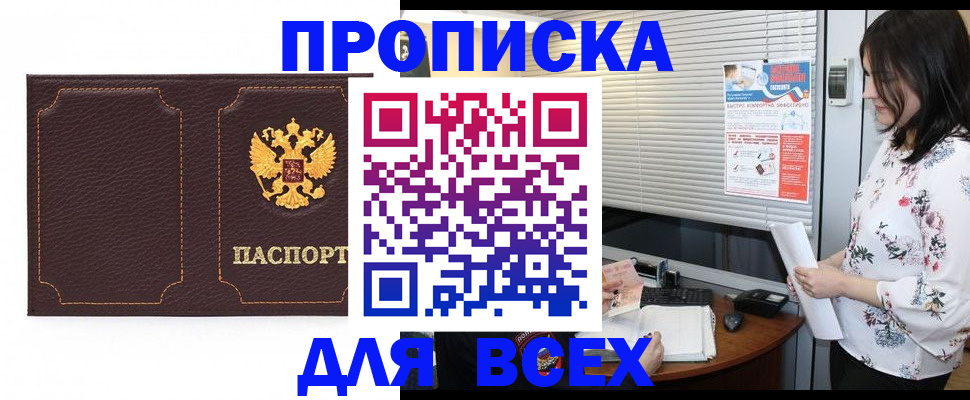 временная регистрация собственник в Болотном