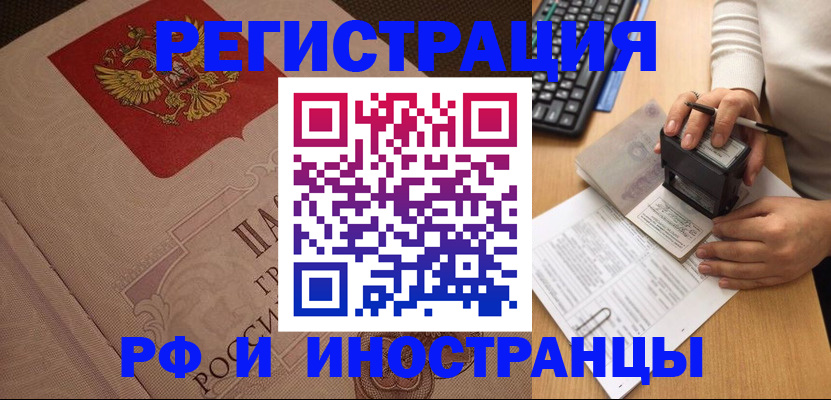 временная регистрация госуслуги в Болотном