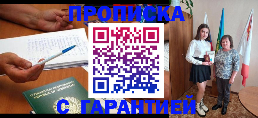 временная регистрация 2025 в Болотном