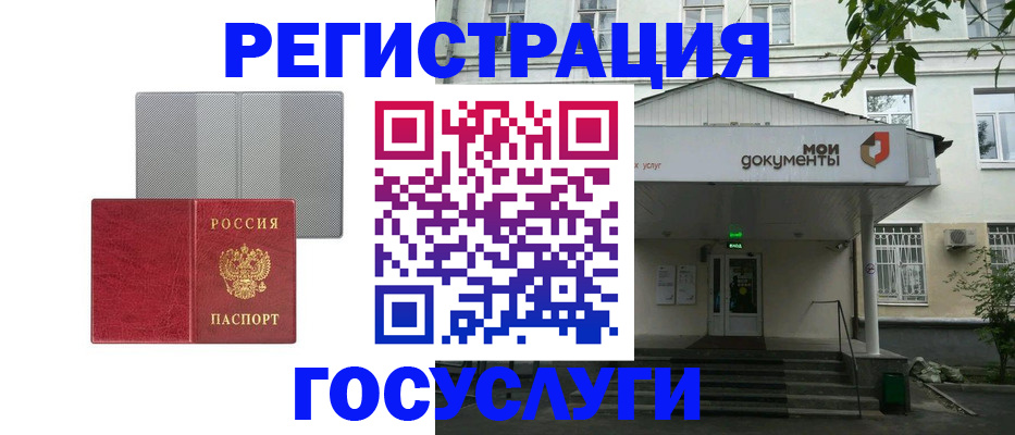 прописка гарантия в Болотном