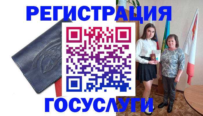 прописка регистрация в Болотном