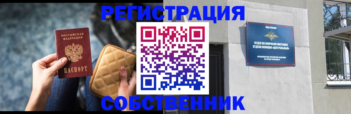 регистрация в Болотном